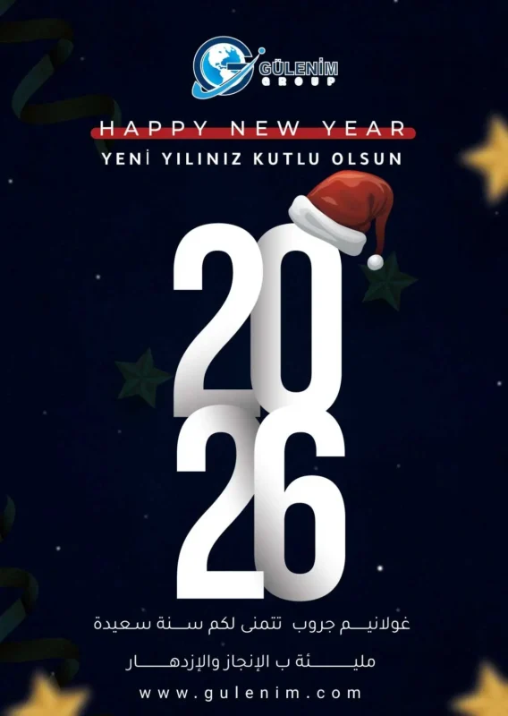 أجور المحاسبة في تركيا 2026